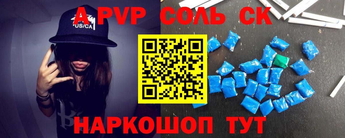 где найти   Alpha-PVP Crystall  Вход с VPN  APVP Соль  Городец 