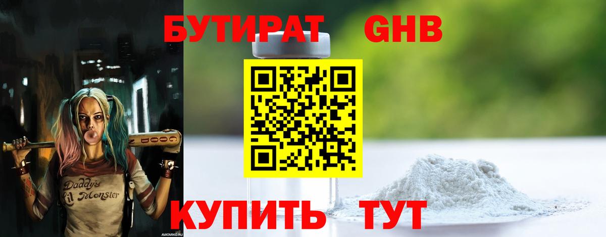 Бошки Шишки  Cocaine  Купить наркотики цена  Мефедрон кристаллы  Городец  Вход с VPN  Конопля 