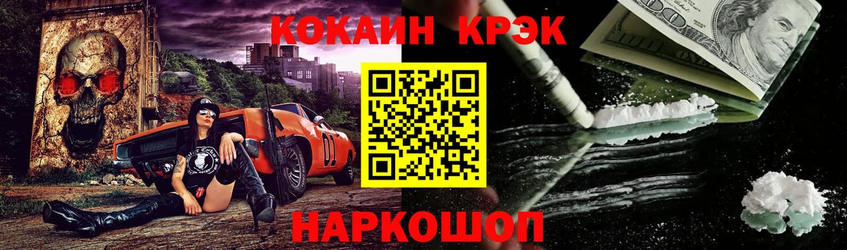 COCAIN Боливия  Вход с VPN  Кокаин  Городец  Кокаин 98% 