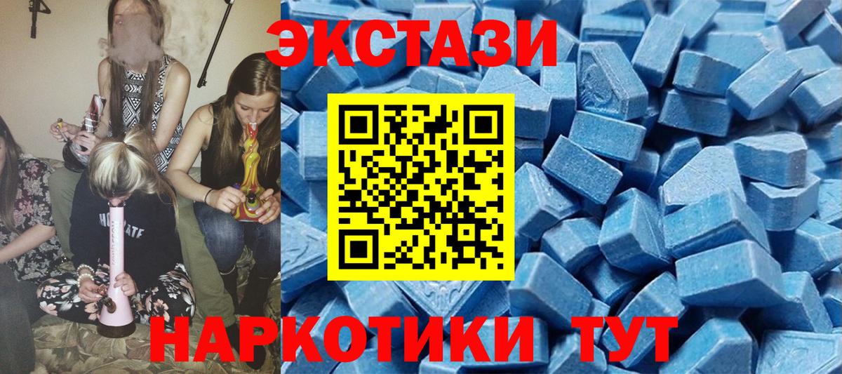 дарнет шоп  ЭКСТАЗИ  ЭКСТАЗИ 280 MDMA  Городец  Вход с VPN  ЭКСТАЗИ диски 