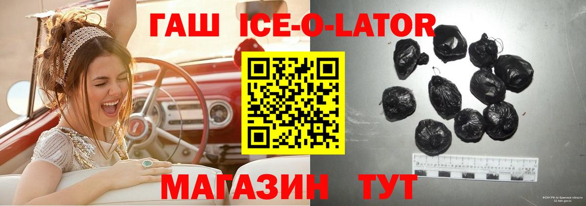 наркошоп  Вход с VPN  Городец  ГАШ Изолятор  ГАШ гарик 