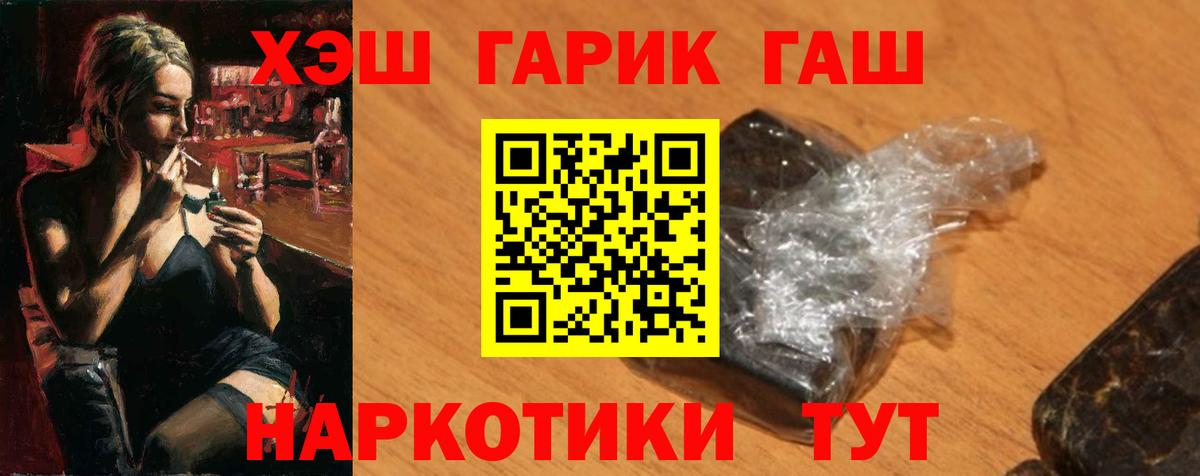 ГАШИШ Cannabis Городец