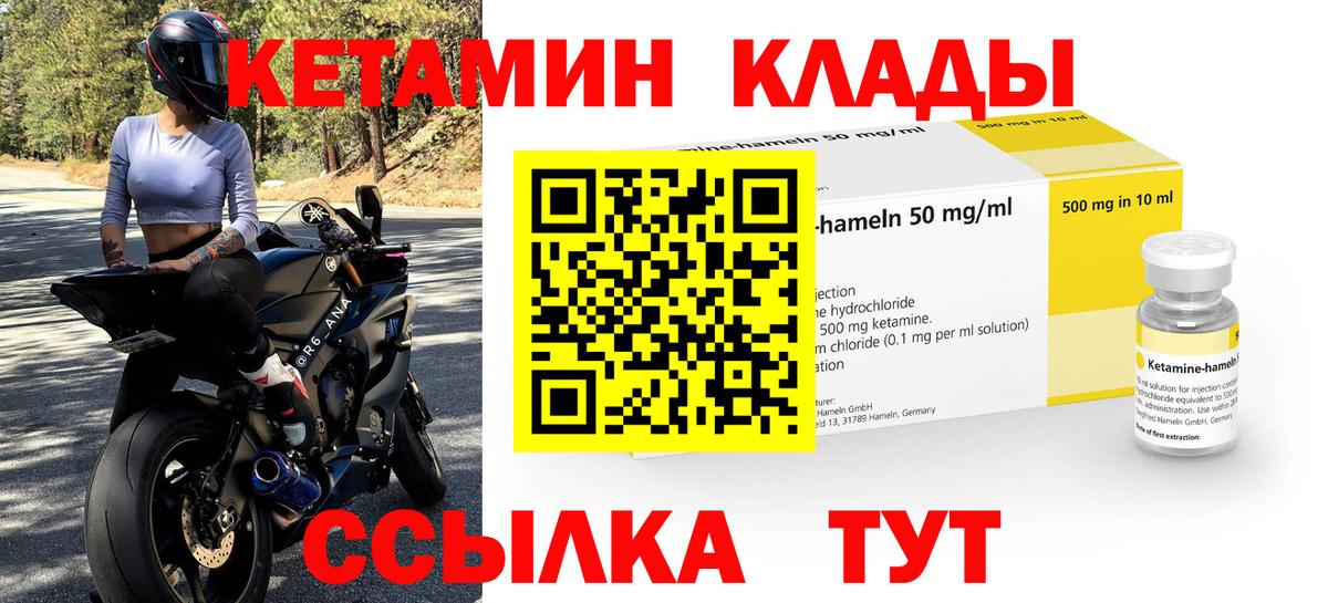 мориарти какой сайт  Кетамин VHQ  Вход с VPN  ОМГ ОМГ как зайти  Кетамин ketamine  Городец 