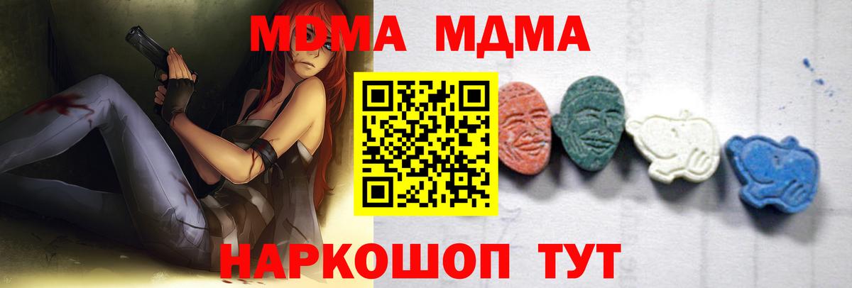 МДМА VHQ  Вход с VPN  MDMA VHQ  Городец 