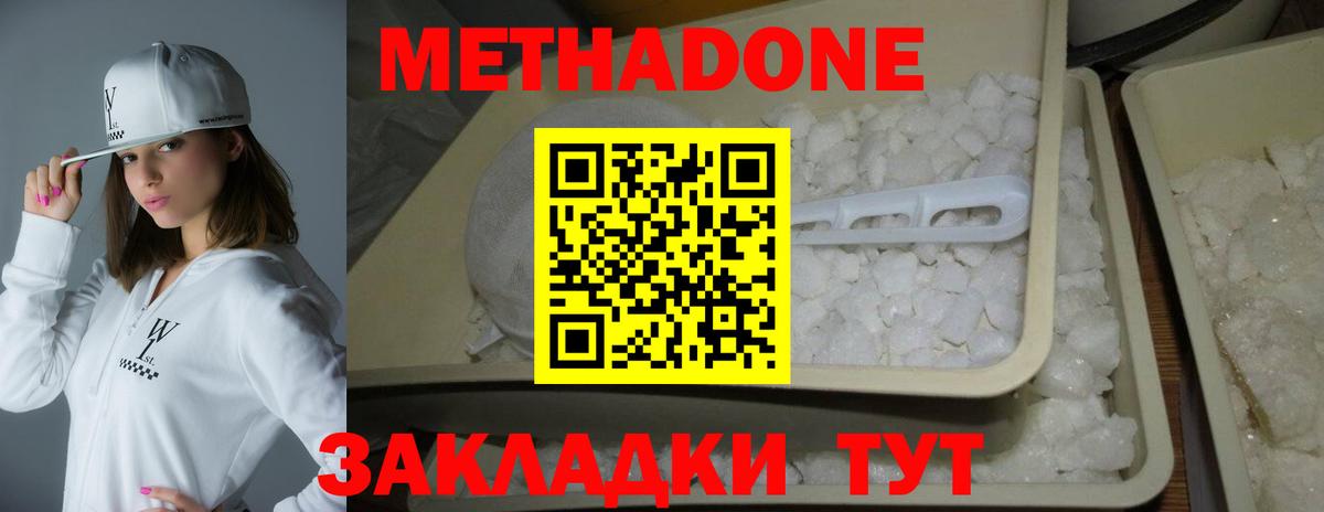 Городец  Метадон белоснежный  Вход с VPN  МЕТАДОН белоснежный 
