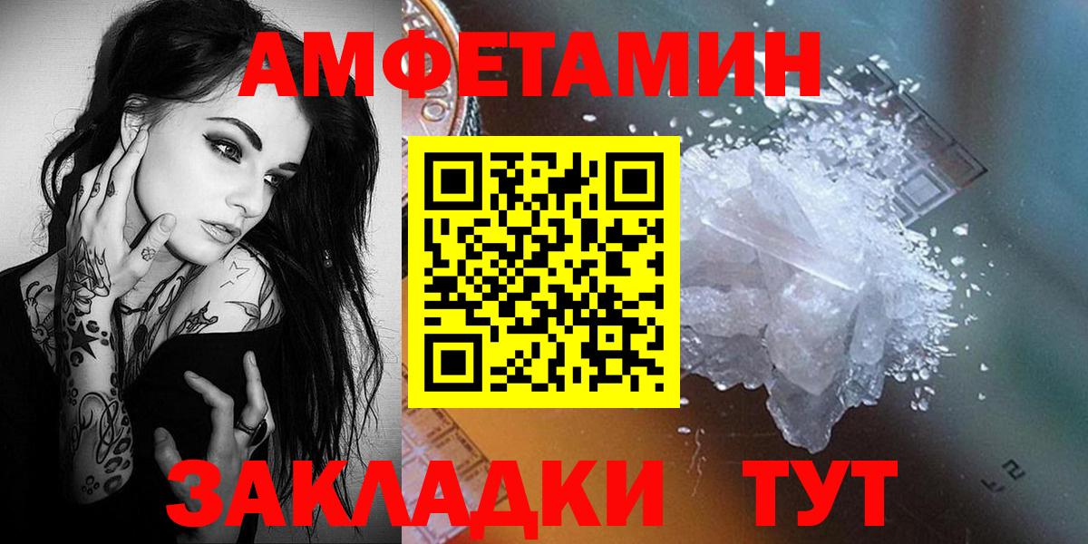 Метамфетамин Декстрометамфетамин 99.9%  Первитин  Метамфетамин Декстрометамфетамин 99.9%  Городец  Вход с VPN 