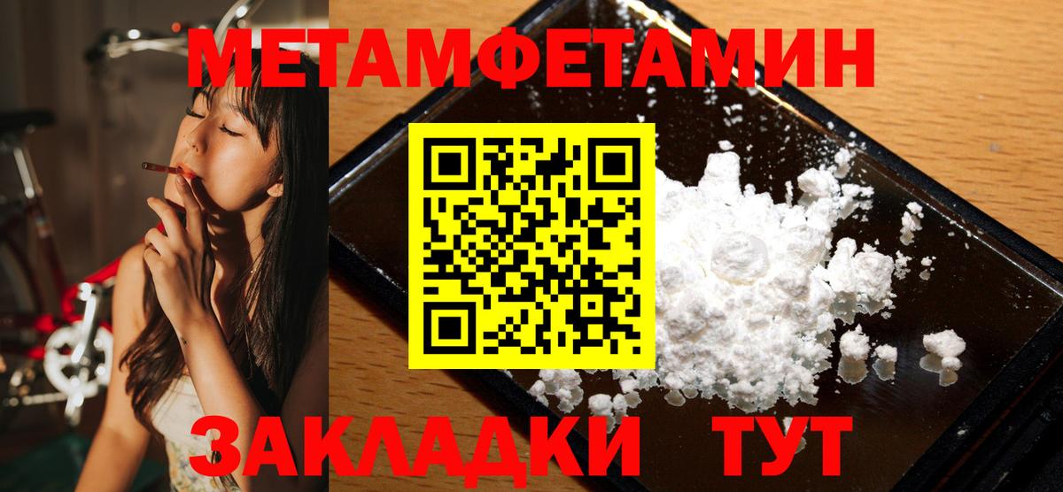МЕТАМФЕТАМИН витя Городец