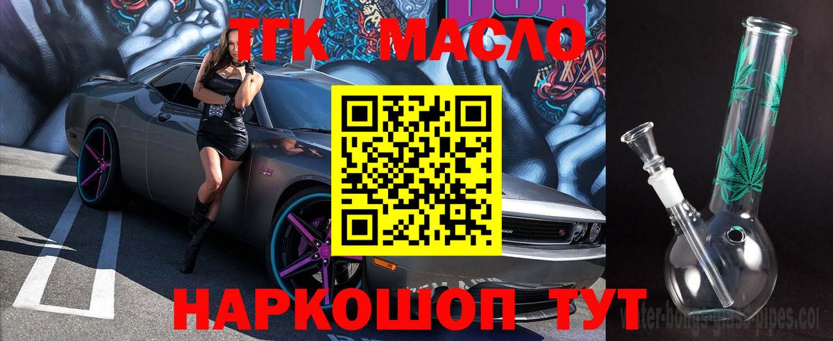 Дистиллят ТГК Wax  Вход с VPN  Городец 