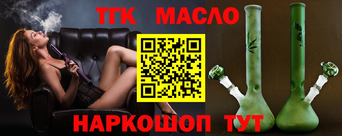 ТГК жижа Городец