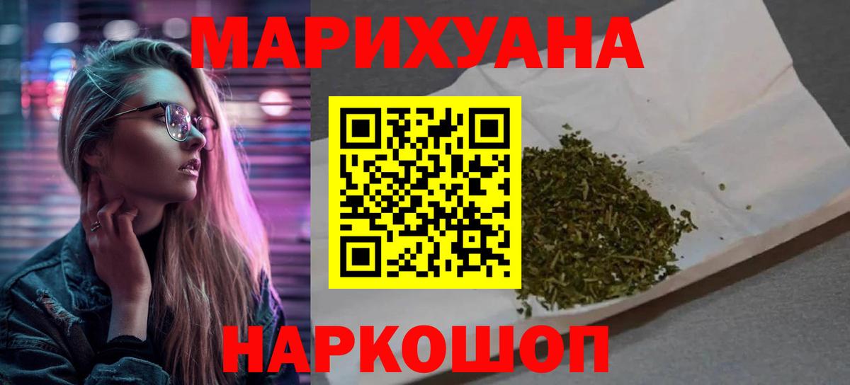 Конопля MAZAR  Бошки Шишки Ganja  Шишки марихуана Amnesia  Городец  Каннабис индика  Вход с VPN 
